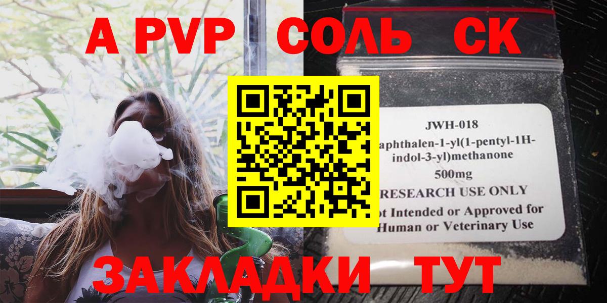 Альфа ПВП крисы CK Сосновоборск