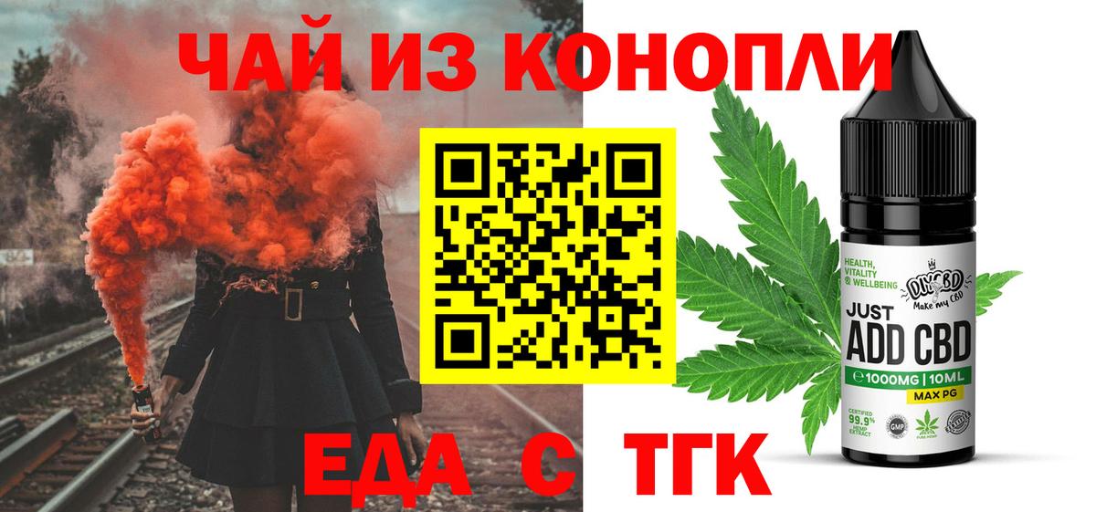 Печенье с ТГК конопля  Вход с VPN  Сосновоборск 