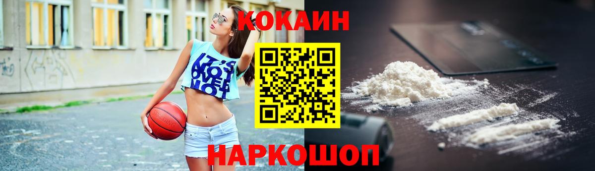 Сосновоборск  КОКАИН Fish Scale  Вход с VPN 