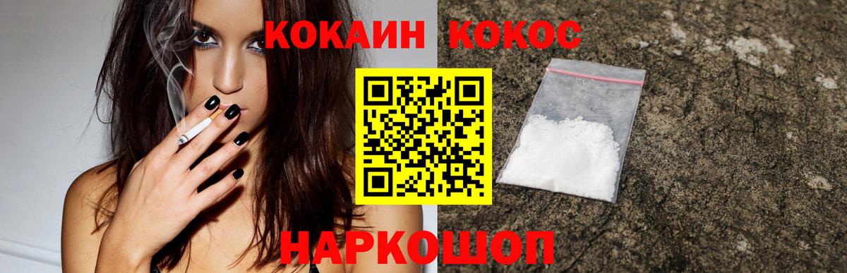 Кокаин Перу Сосновоборск