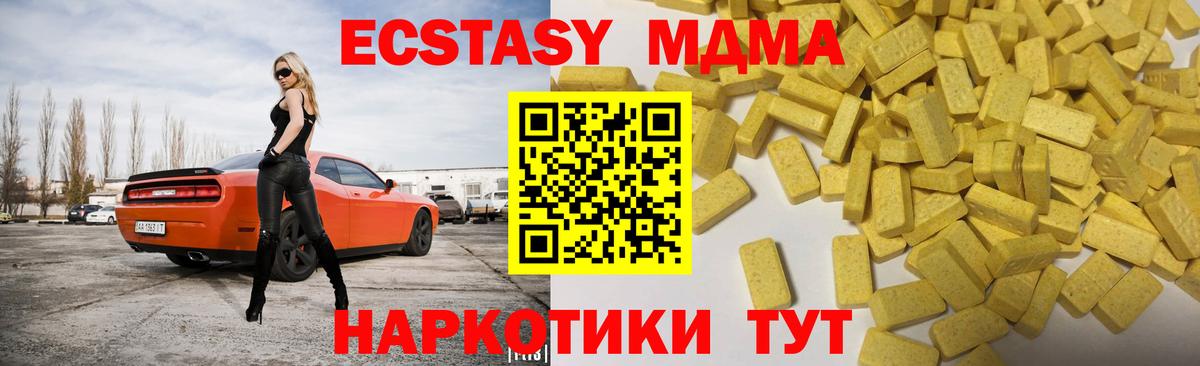 Экстази таблы Сосновоборск