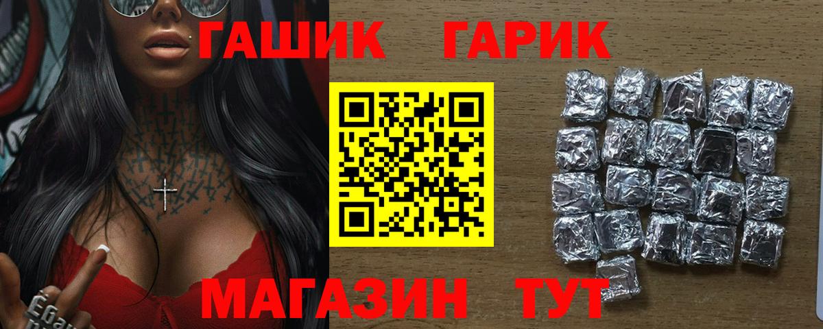ГАШИШ индика сатива  наркота  ГАШИШ hashish  Сосновоборск  Вход с VPN 