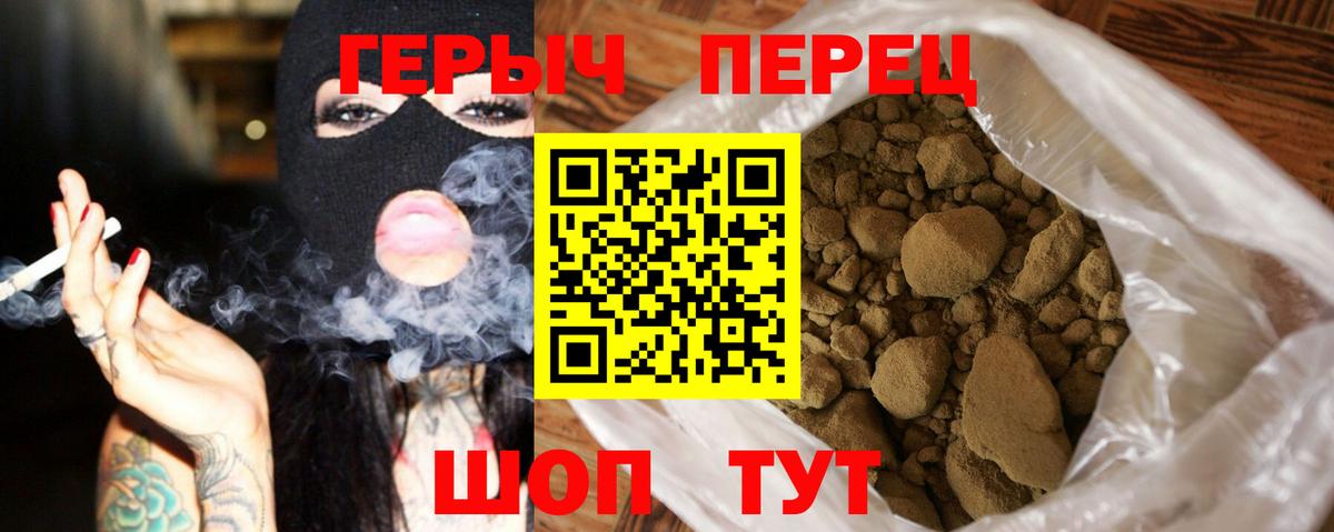 ГЕРОИН гречка  Вход с VPN  Сосновоборск 