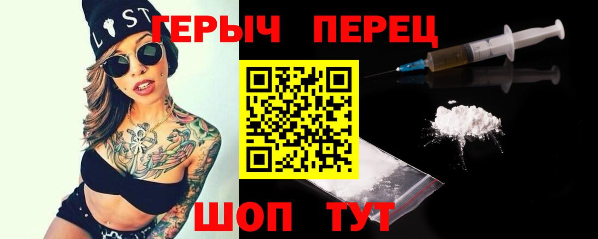 Героин гречка Сосновоборск