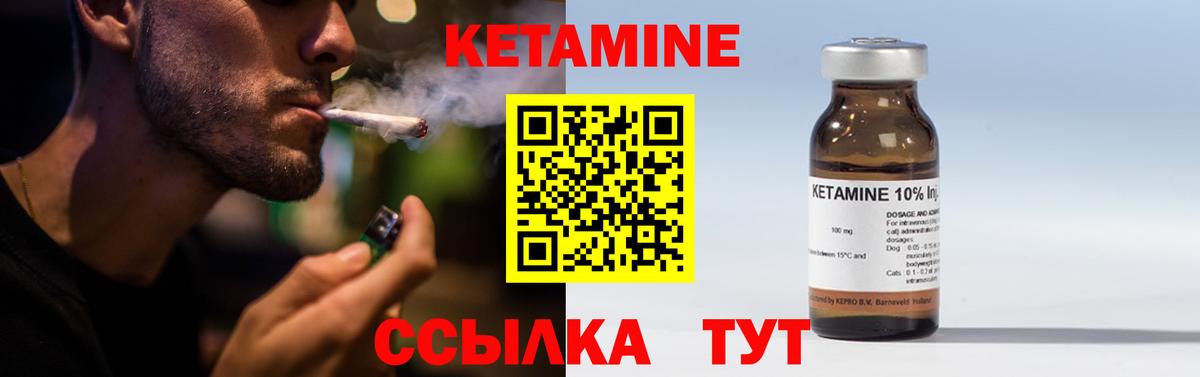 Кетамин VHQ  Вход с VPN  Сосновоборск 