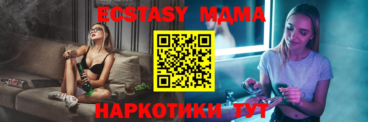 MDMA VHQ  МДМА молли  Сосновоборск  Вход с VPN 