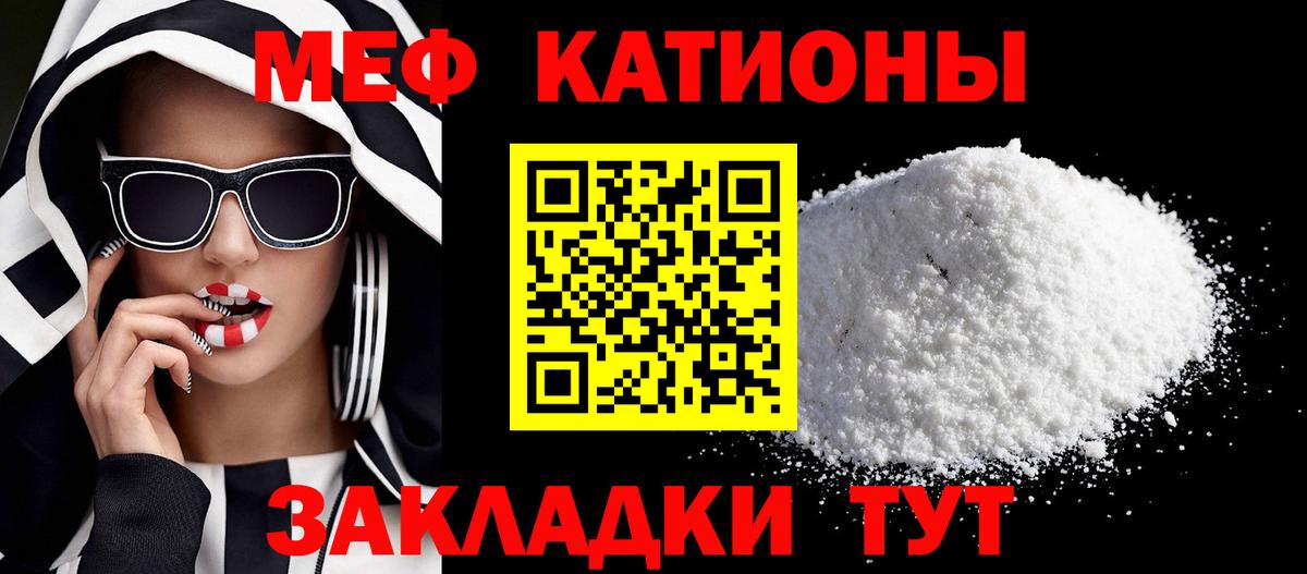 Меф  МЕФ кристаллы  Вход с VPN  Сосновоборск  МЯУ-МЯУ mephedrone 