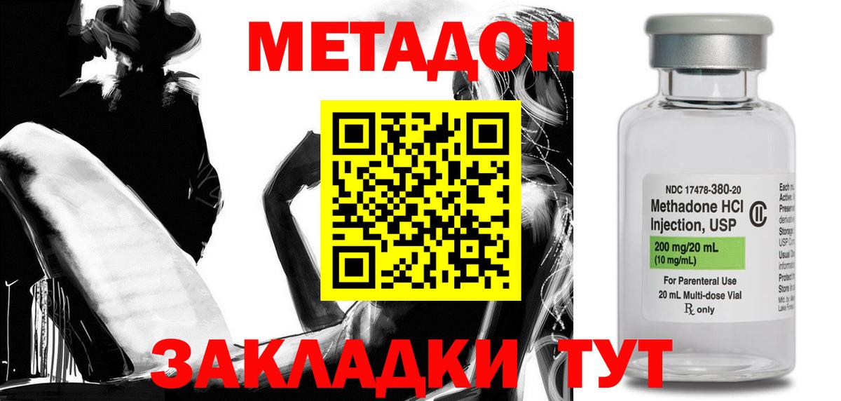 МЕТАДОН мёд Сосновоборск