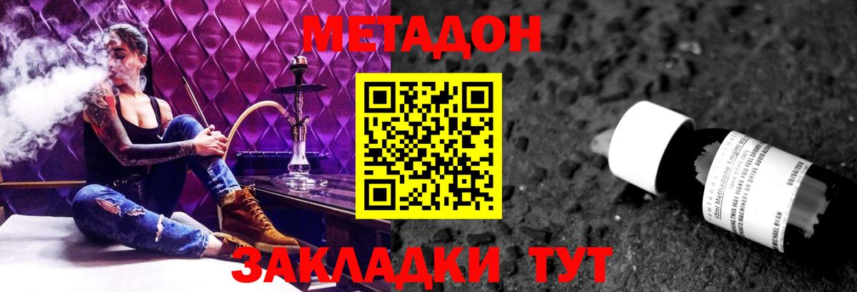 Метадон кристалл  МЕТАДОН белоснежный  Вход с VPN  Сосновоборск 