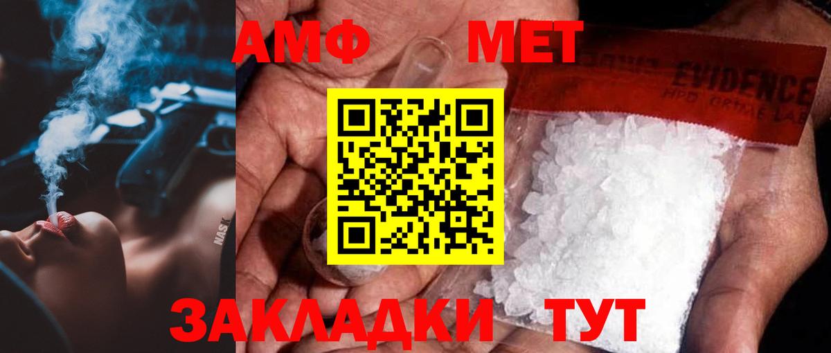 Метамфетамин пудра Сосновоборск